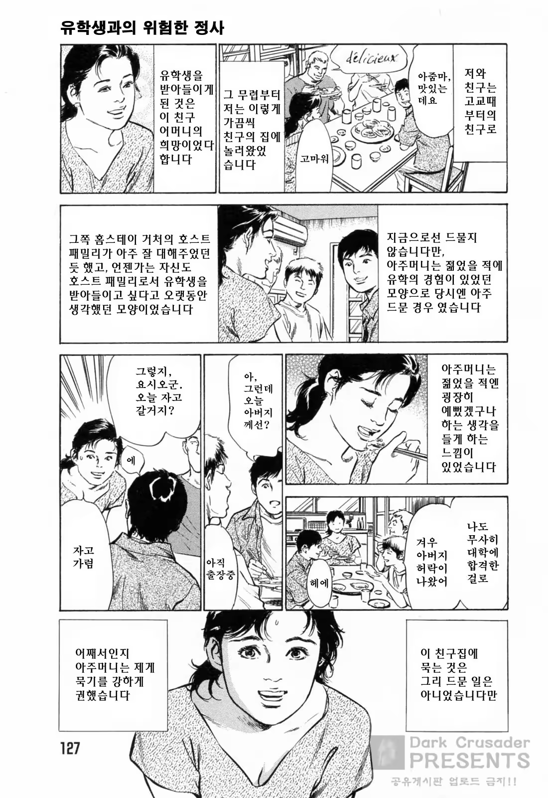 Content 648621 - 129 페이지