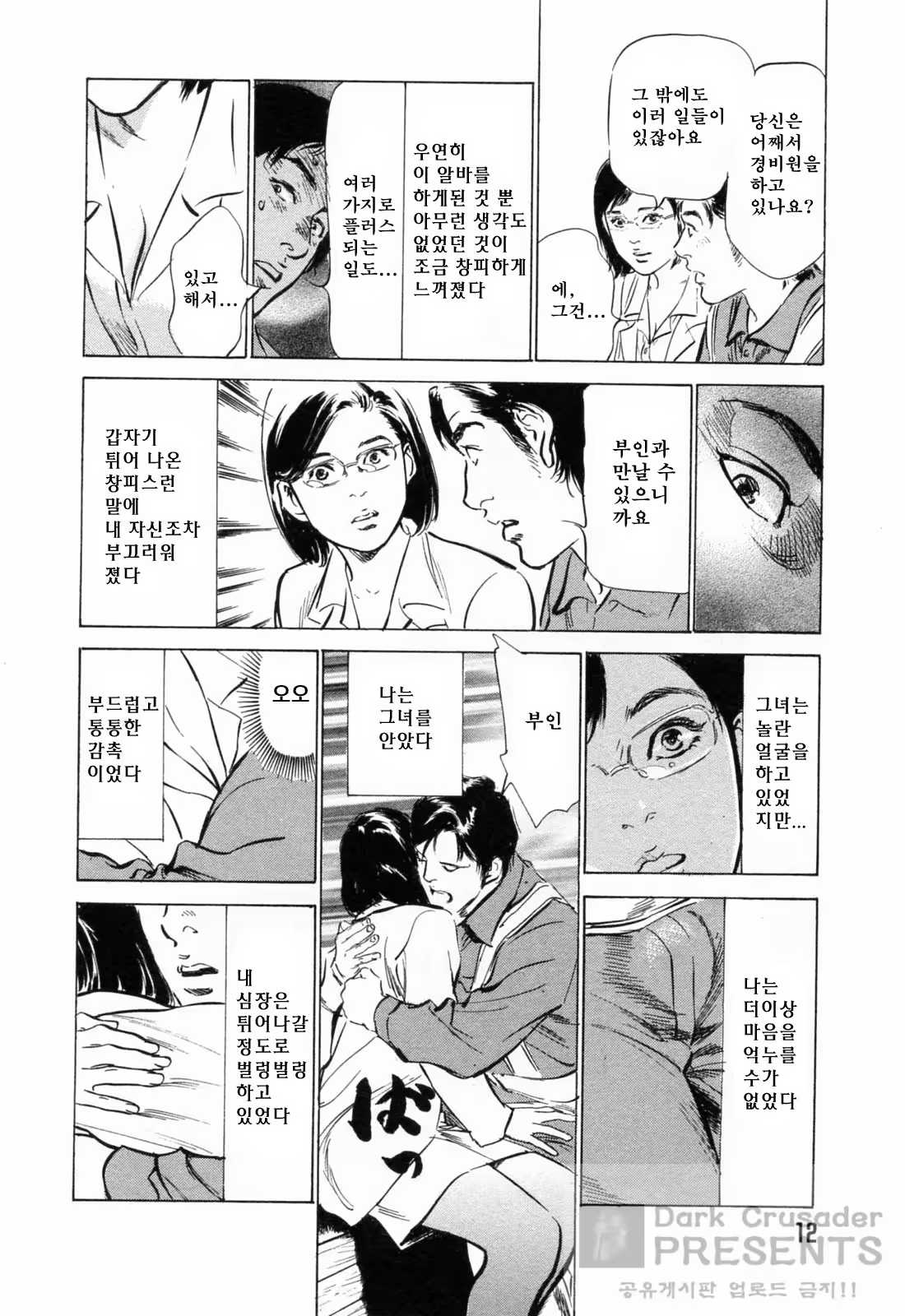 Content 648621 - 14 페이지