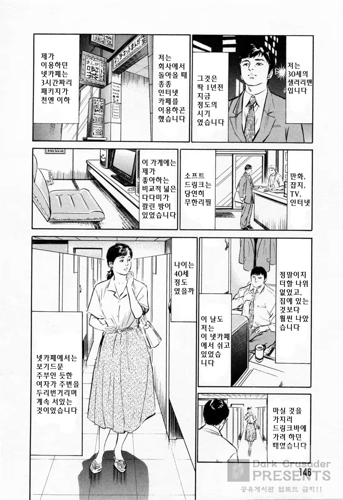 Content 648621 - 148 페이지