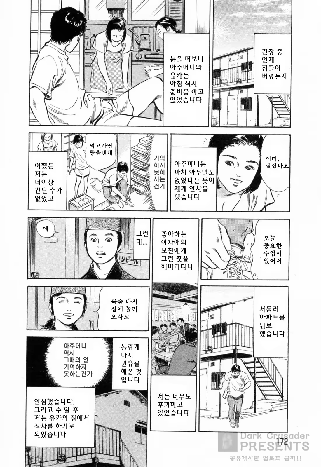 Content 648621 - 174 페이지