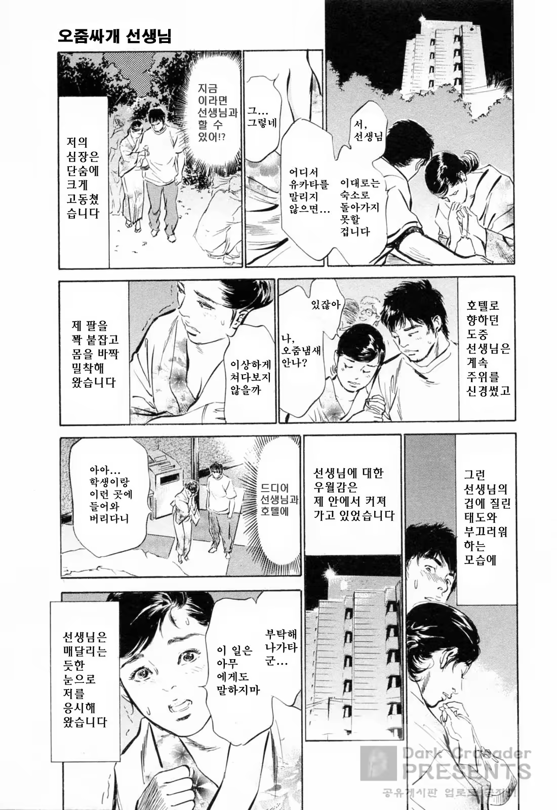 Content 648621 - 199 페이지