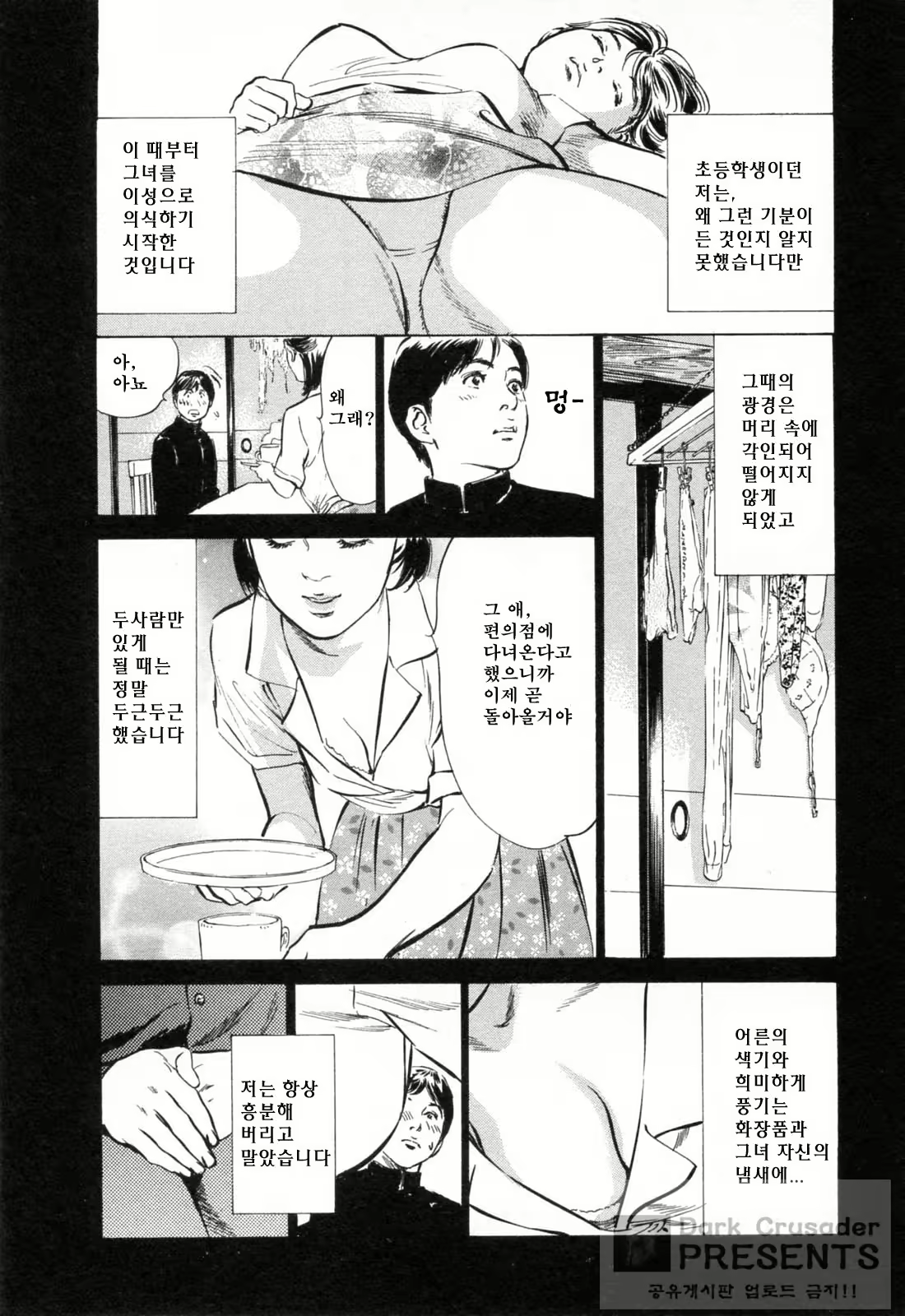 Content 648621 - 31 페이지
