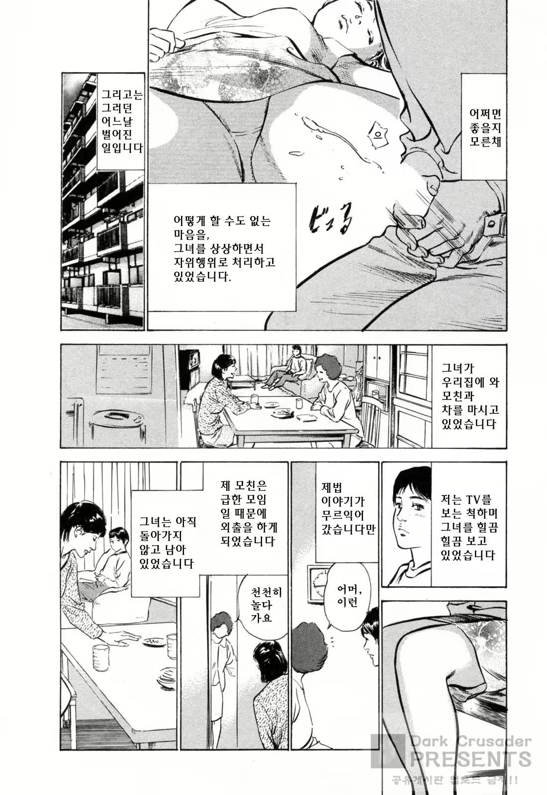 Content 648621 - 33 페이지