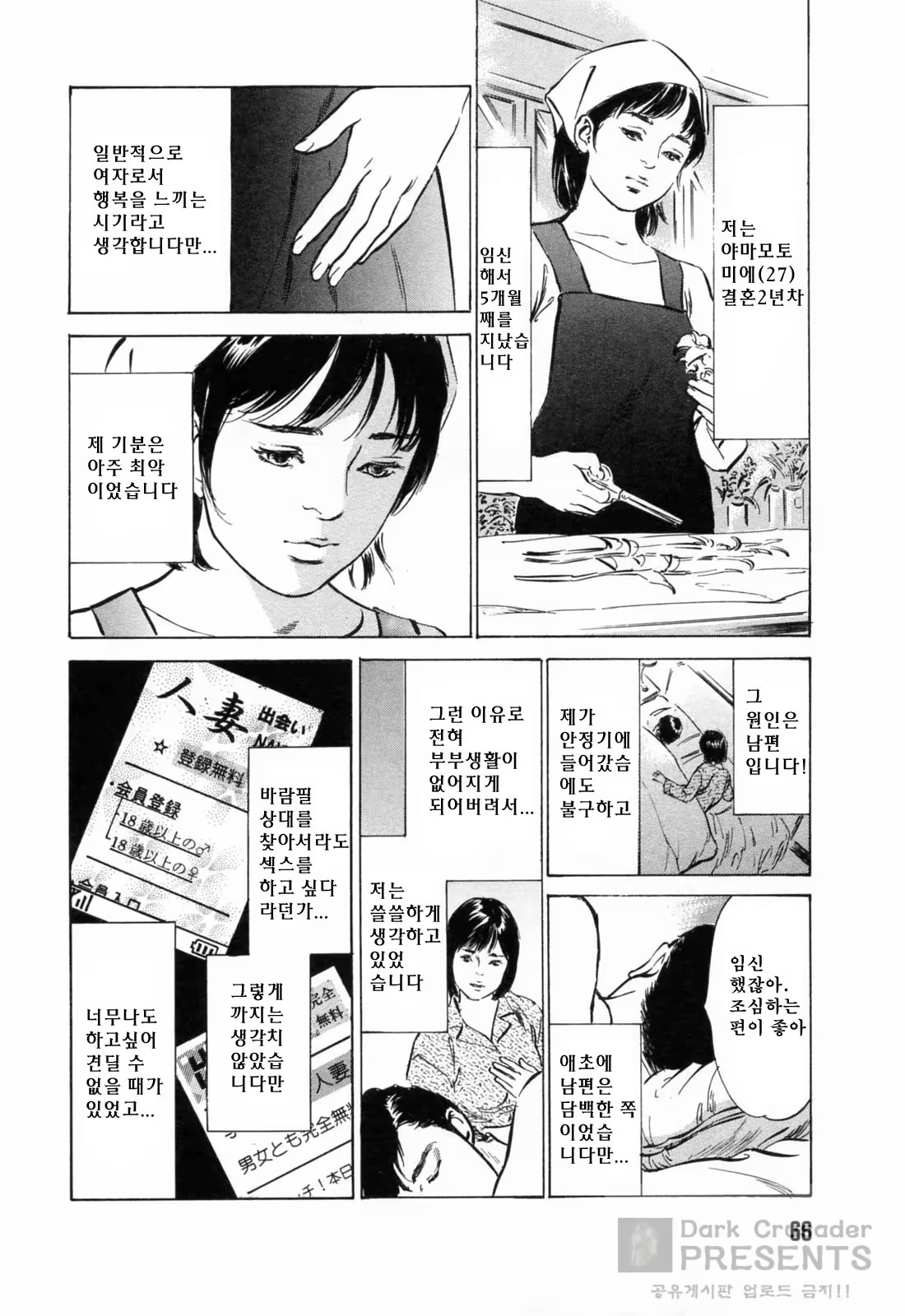 Content 648621 - 68 페이지
