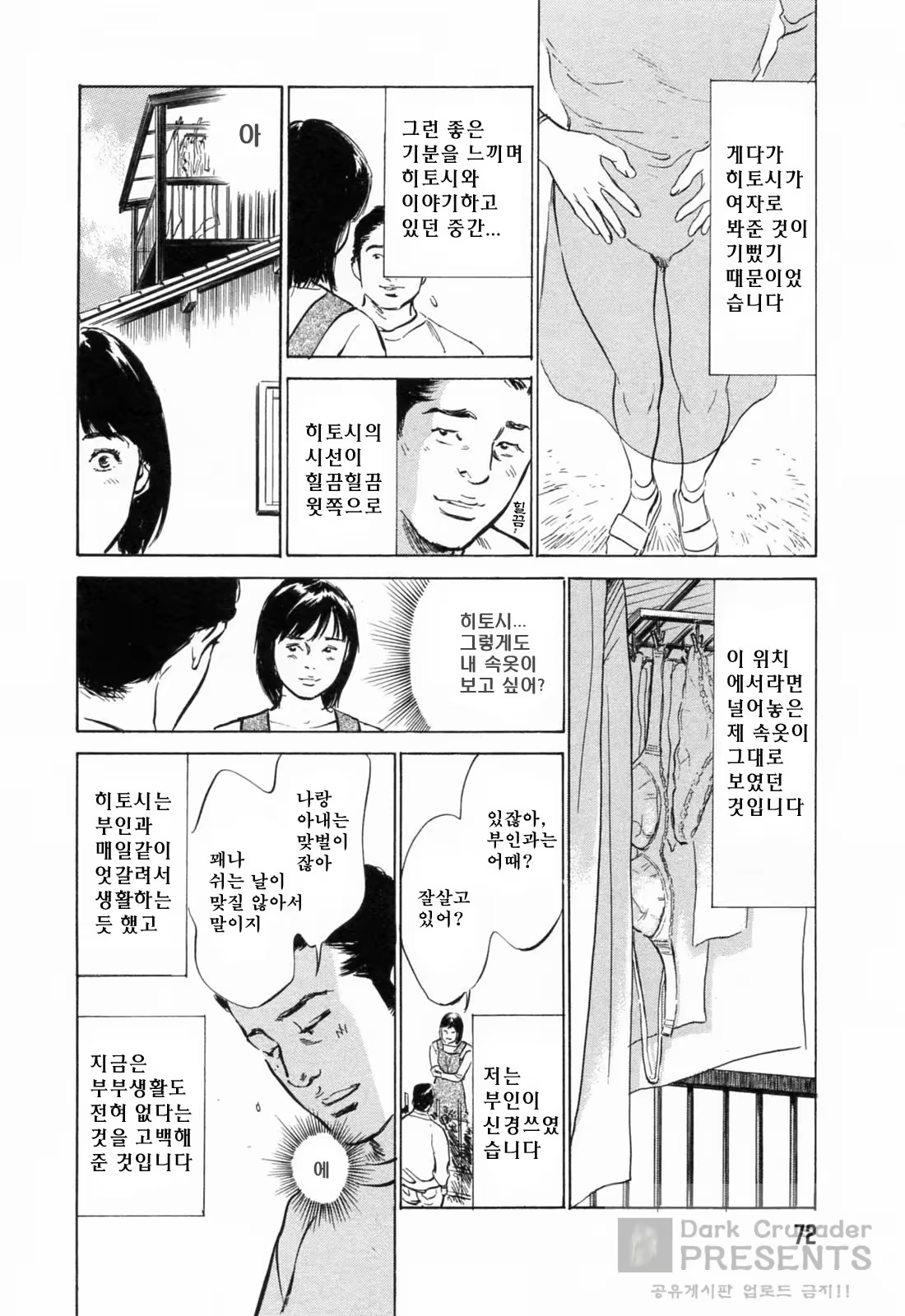 Content 648621 - 74 페이지