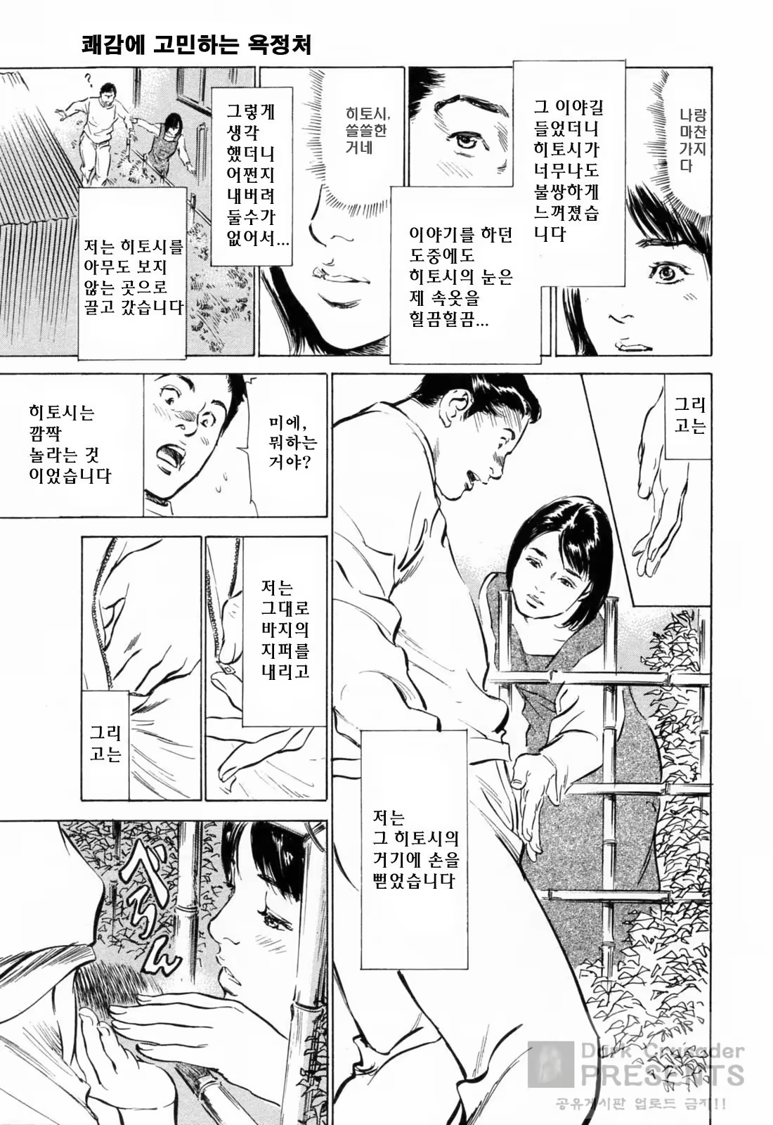 Content 648621 - 75 페이지