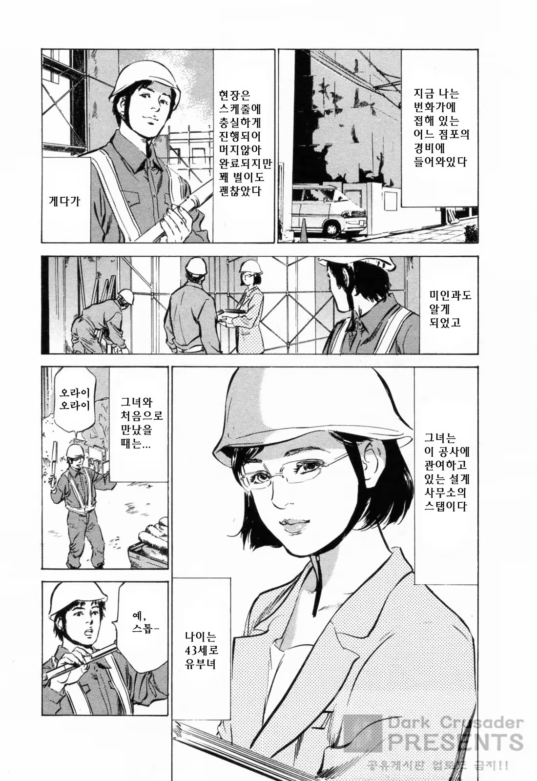 Content 648621 - 8 페이지