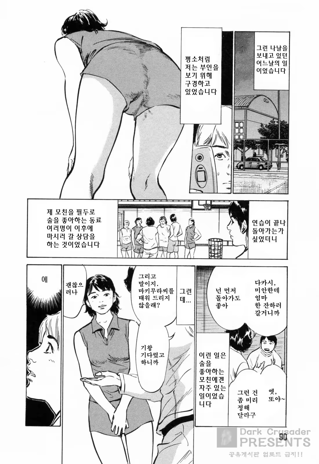Content 648621 - 92 페이지