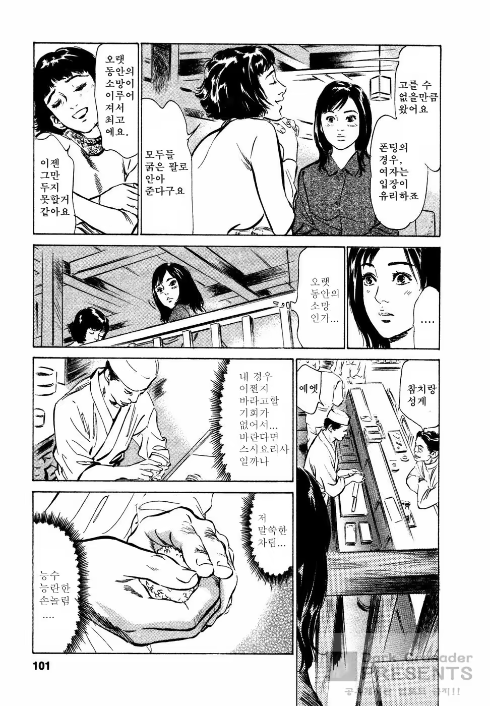 Content 648624 - 101 페이지