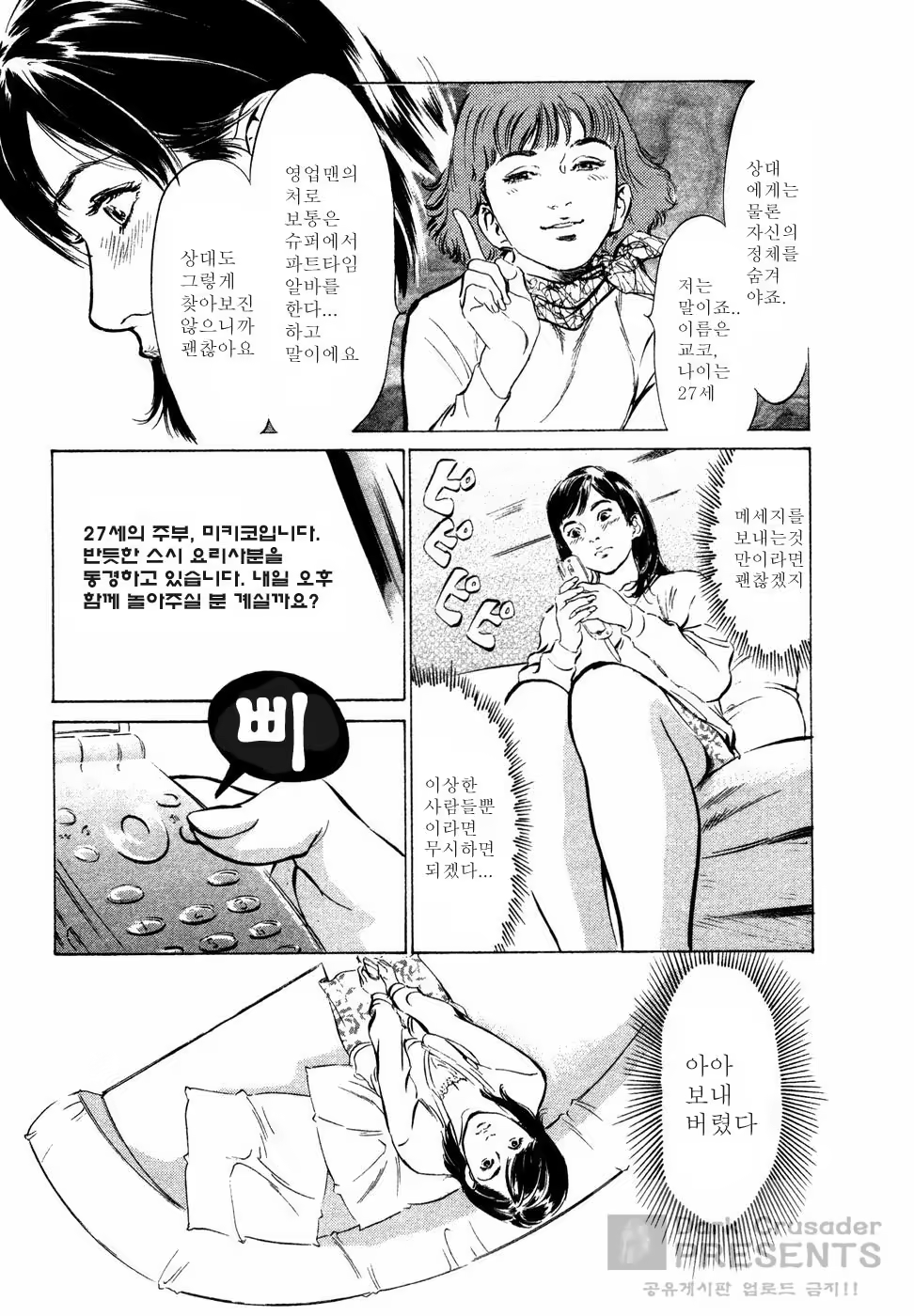 Content 648624 - 103 페이지