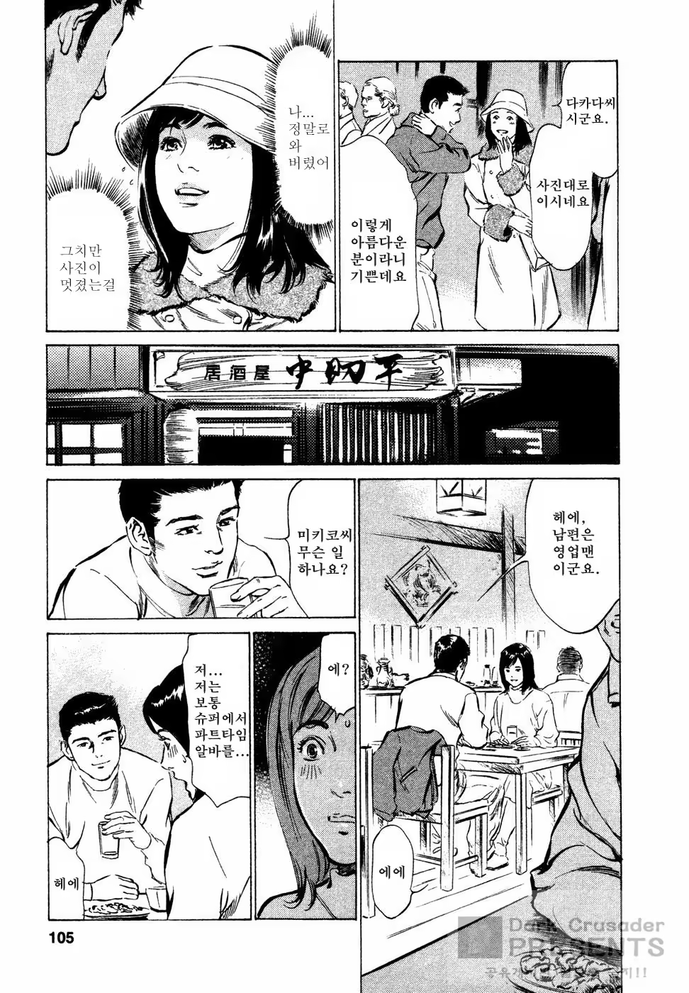 Content 648624 - 105 페이지