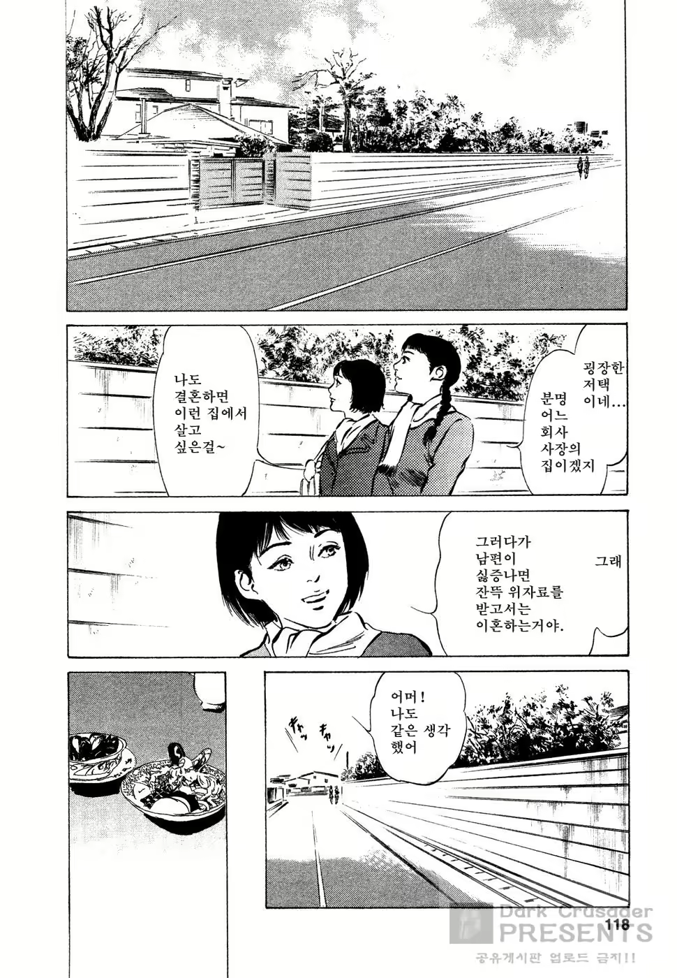 Content 648624 - 118 페이지