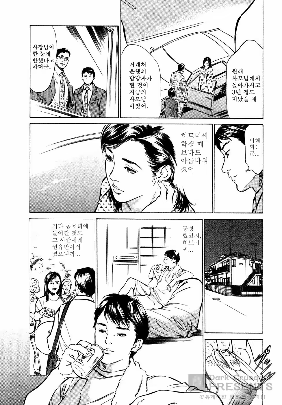 Content 648624 - 12 페이지