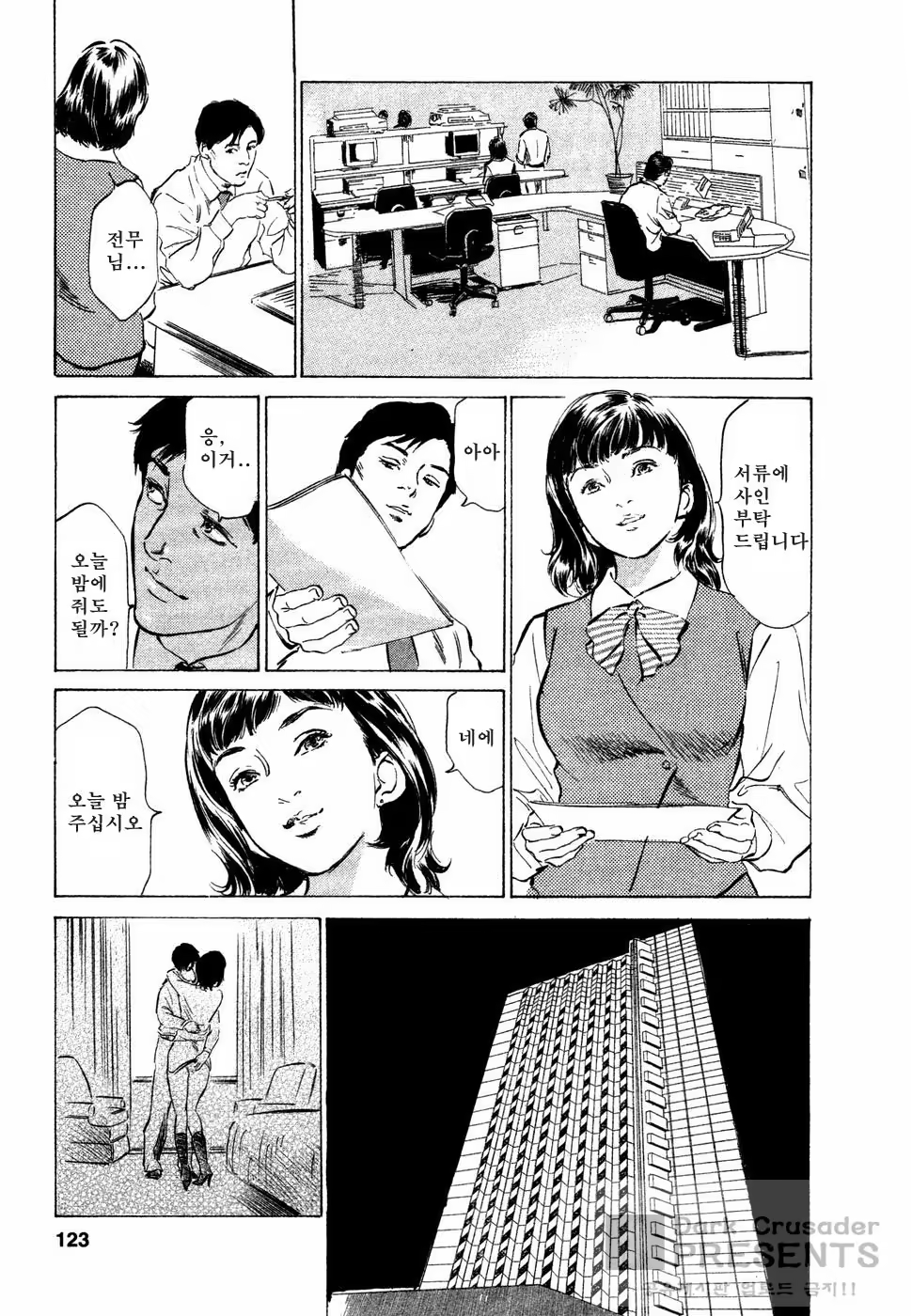 Content 648624 - 123 페이지