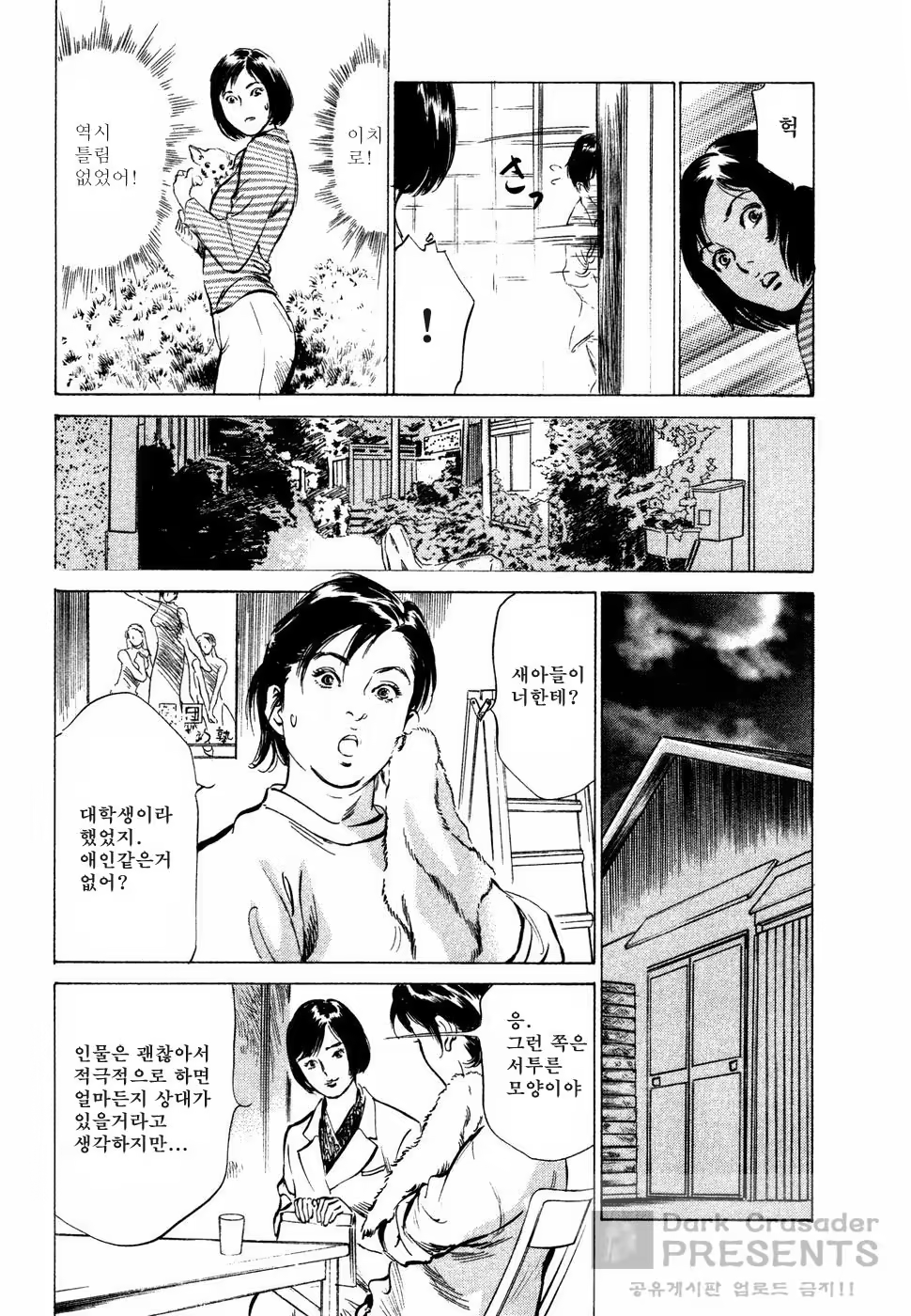 Content 648624 - 79 페이지