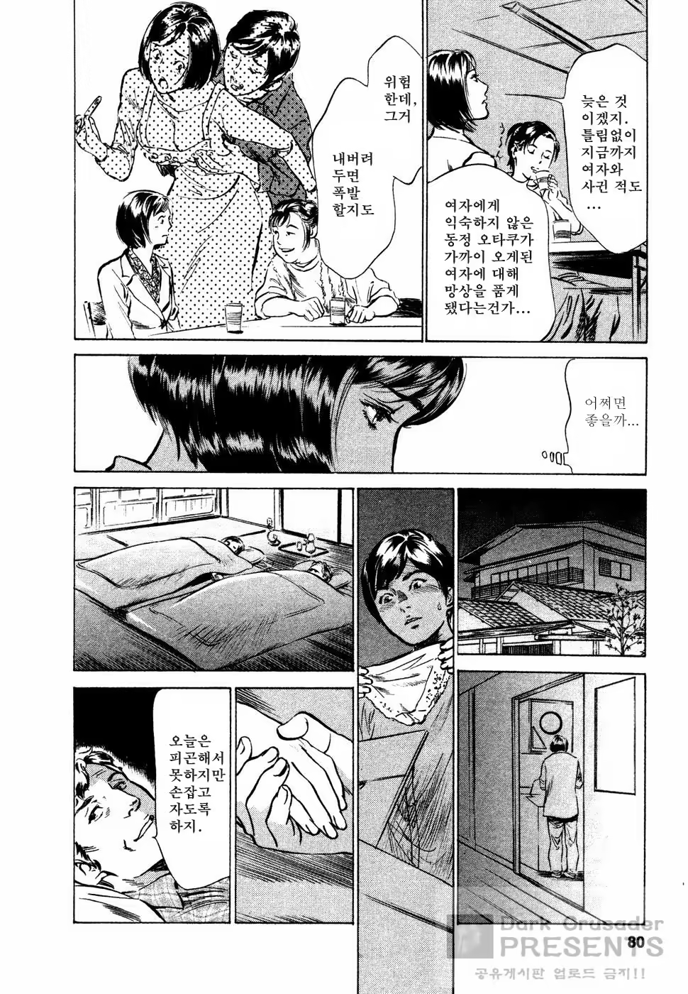 Content 648624 - 80 페이지
