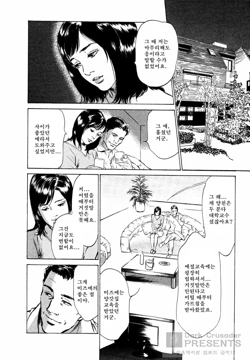 Content 648624 - 96 페이지