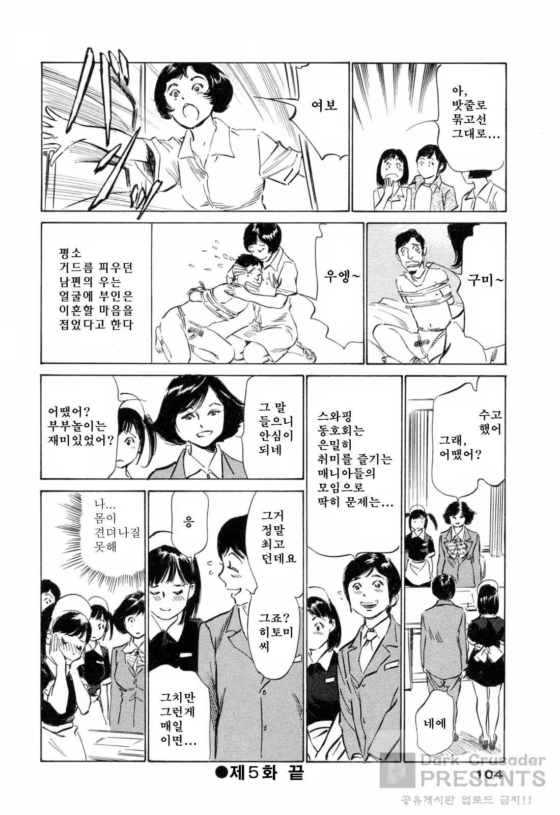 Content 648625 - 105 페이지