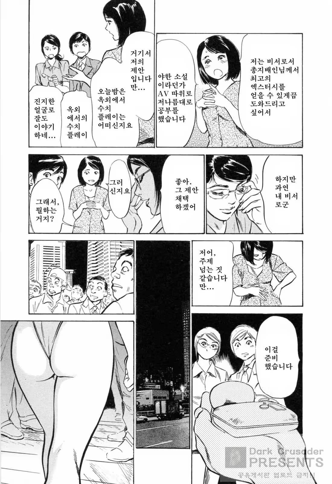 Content 648625 - 112 페이지