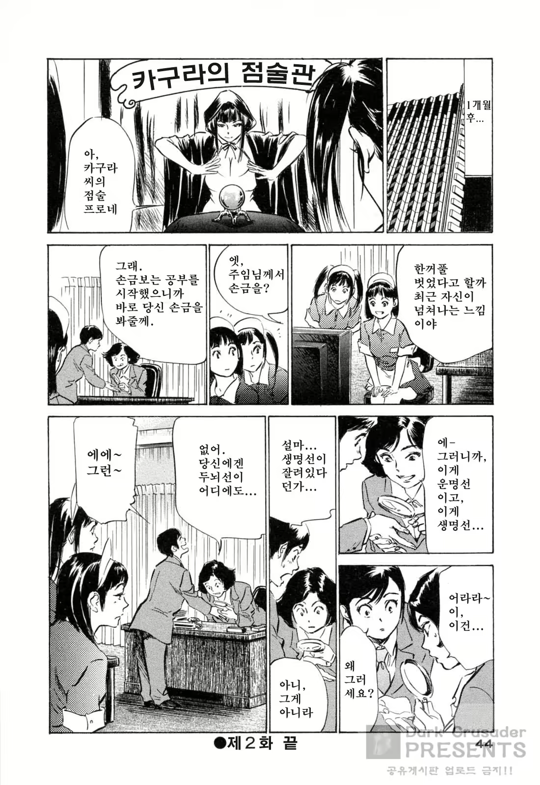 Content 648625 - 45 페이지