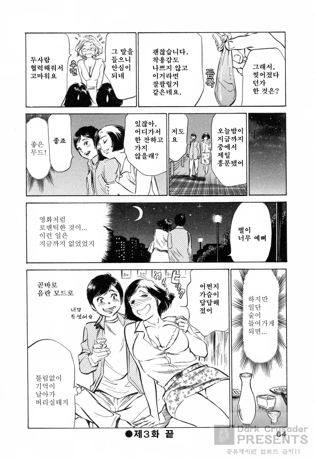 Content 648625 - 65 페이지