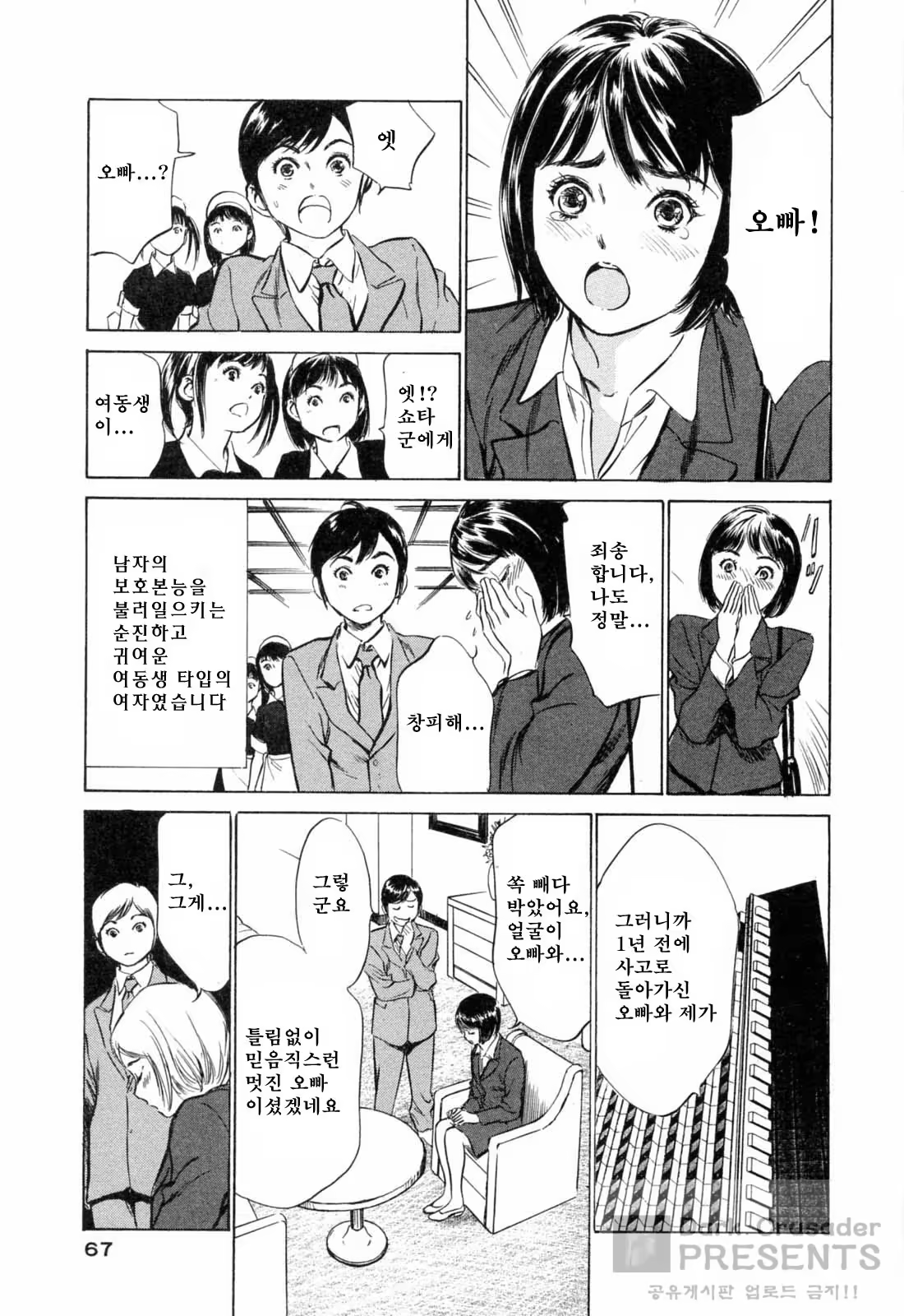 Content 648625 - 68 페이지
