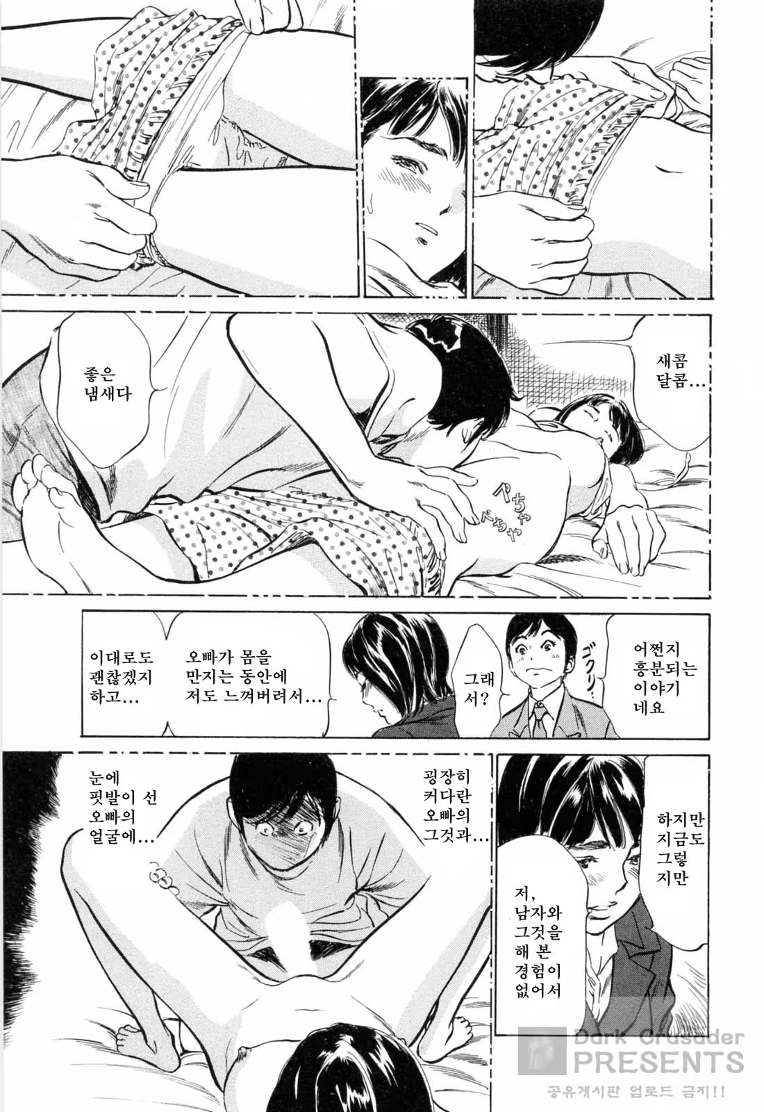 Content 648625 - 70 페이지