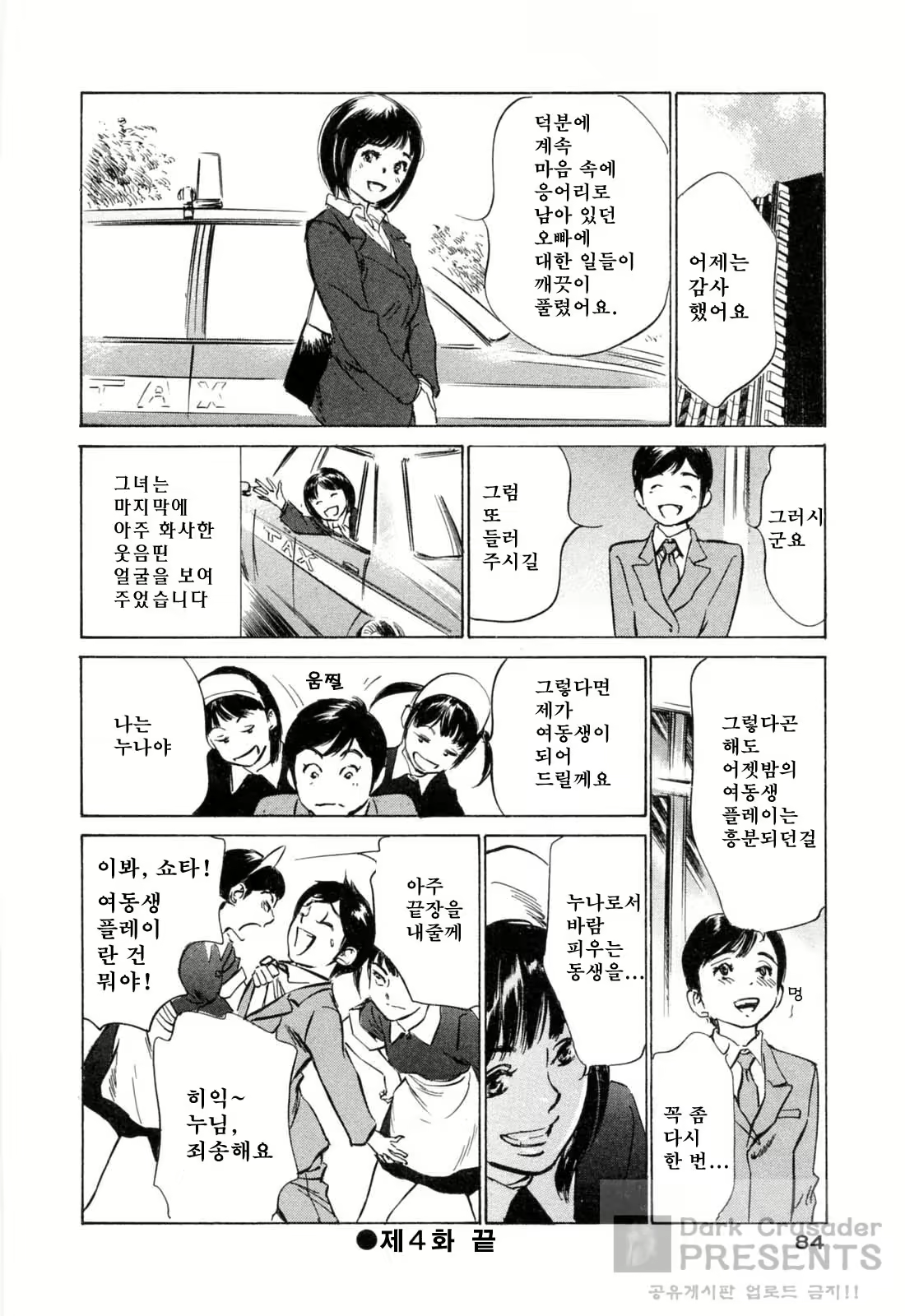 Content 648625 - 85 페이지