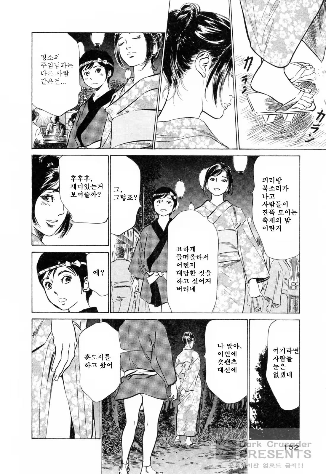 Content 648628 - 151 페이지