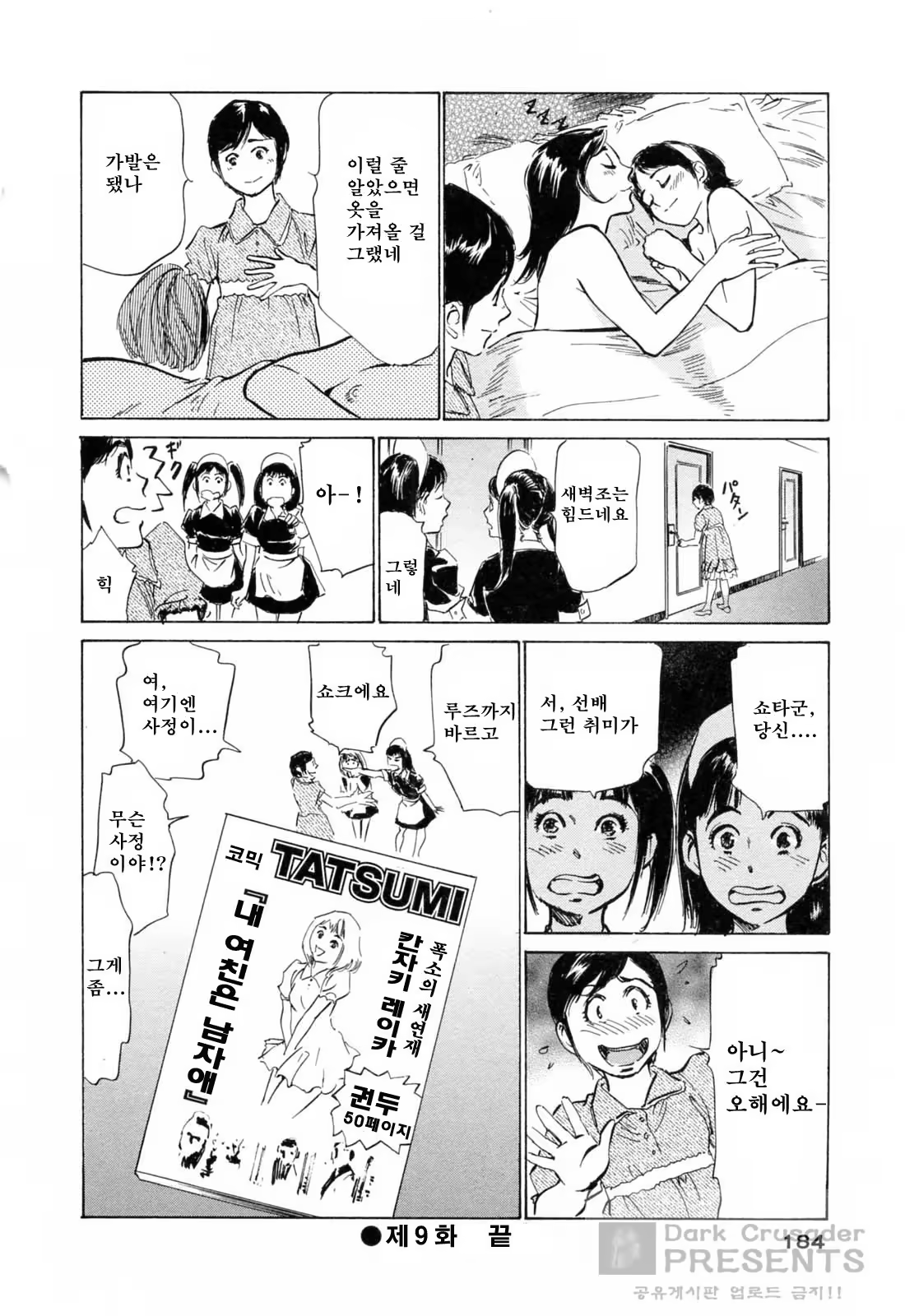 Content 648628 - 183 페이지