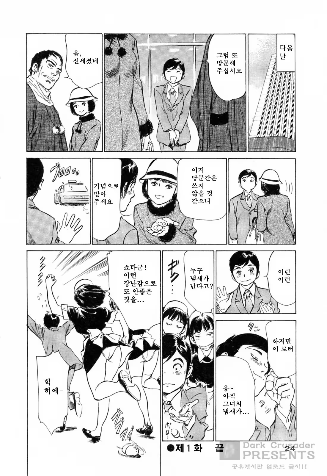 Content 648628 - 23 페이지