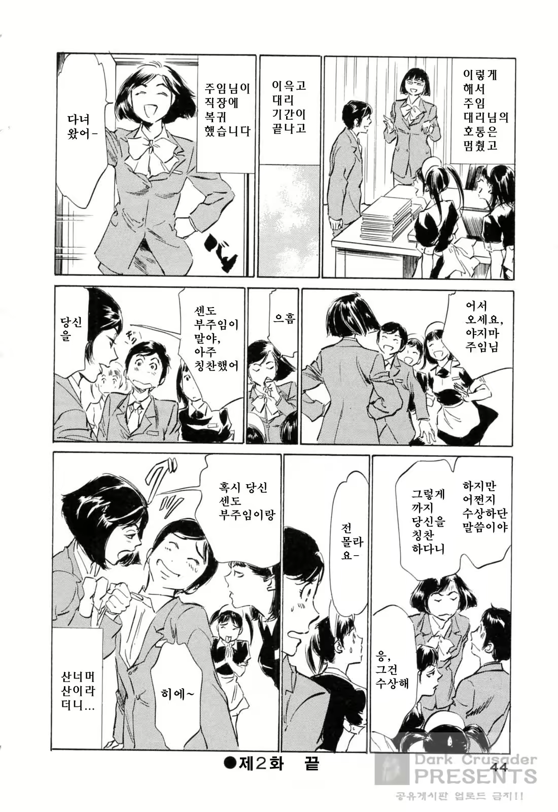 Content 648628 - 43 페이지