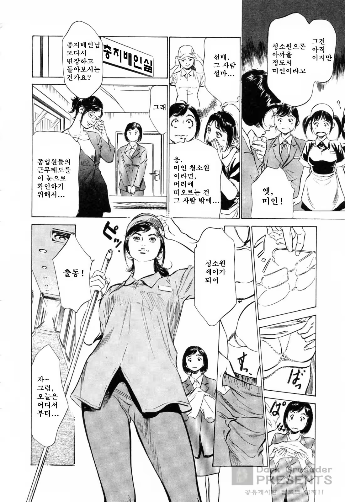 Content 648628 - 47 페이지