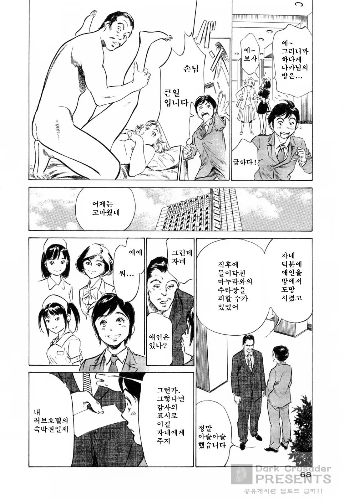 Content 648628 - 67 페이지