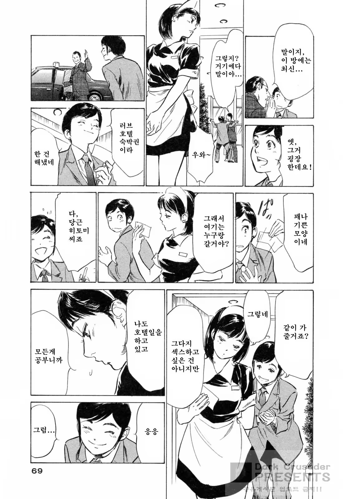 Content 648628 - 68 페이지