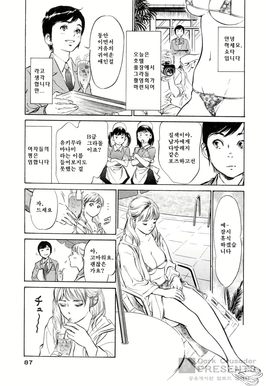 Content 648628 - 86 페이지