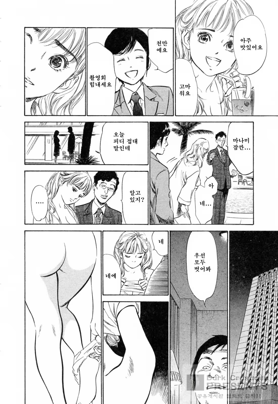Content 648628 - 87 페이지
