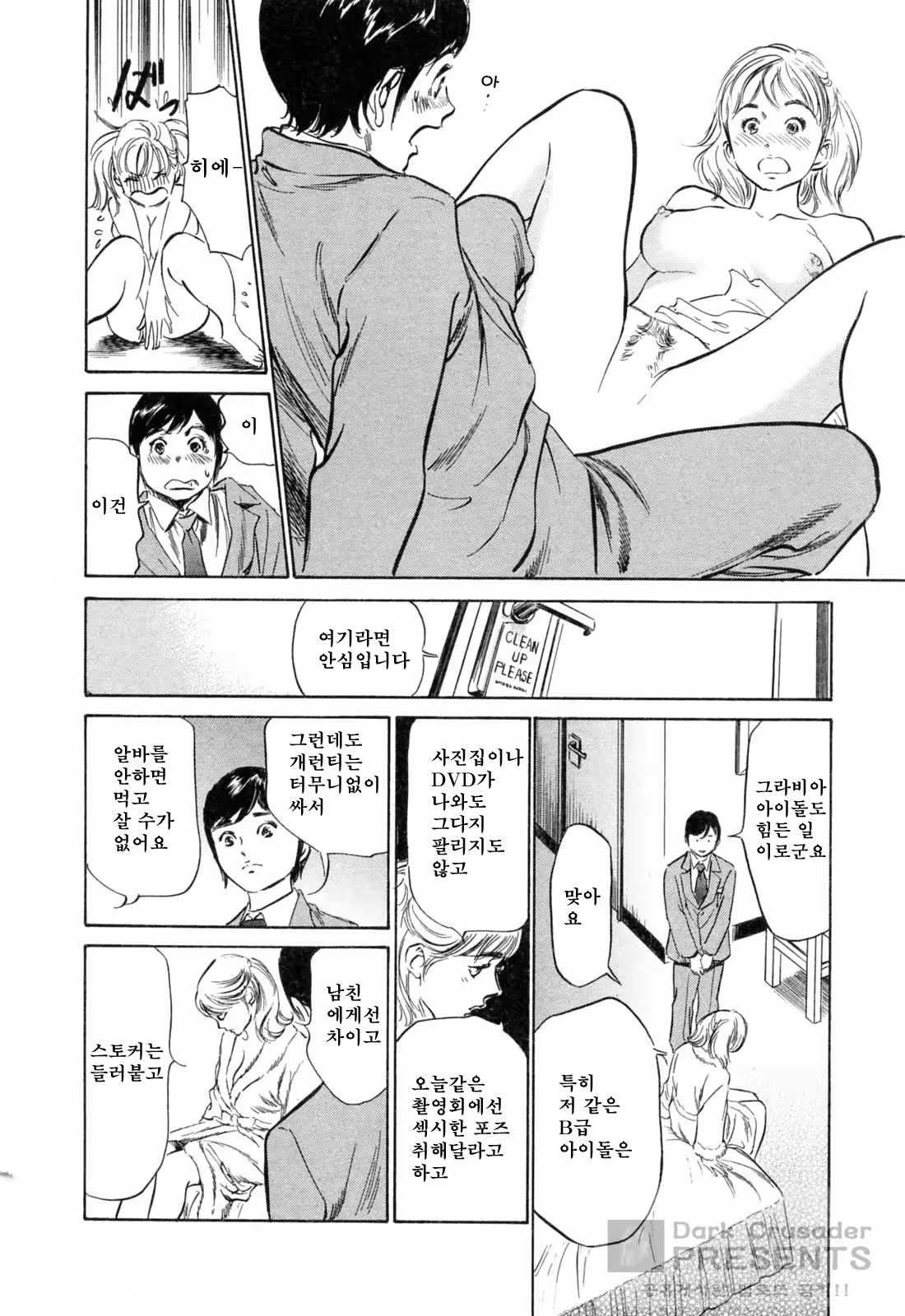 Content 648628 - 91 페이지