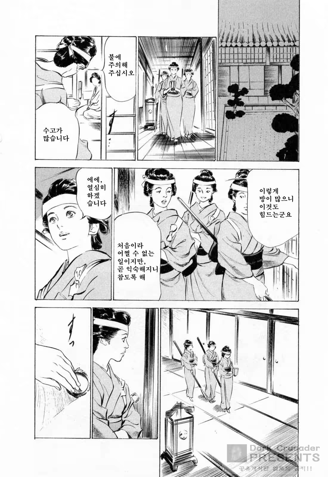 Content 648631 - 104 페이지