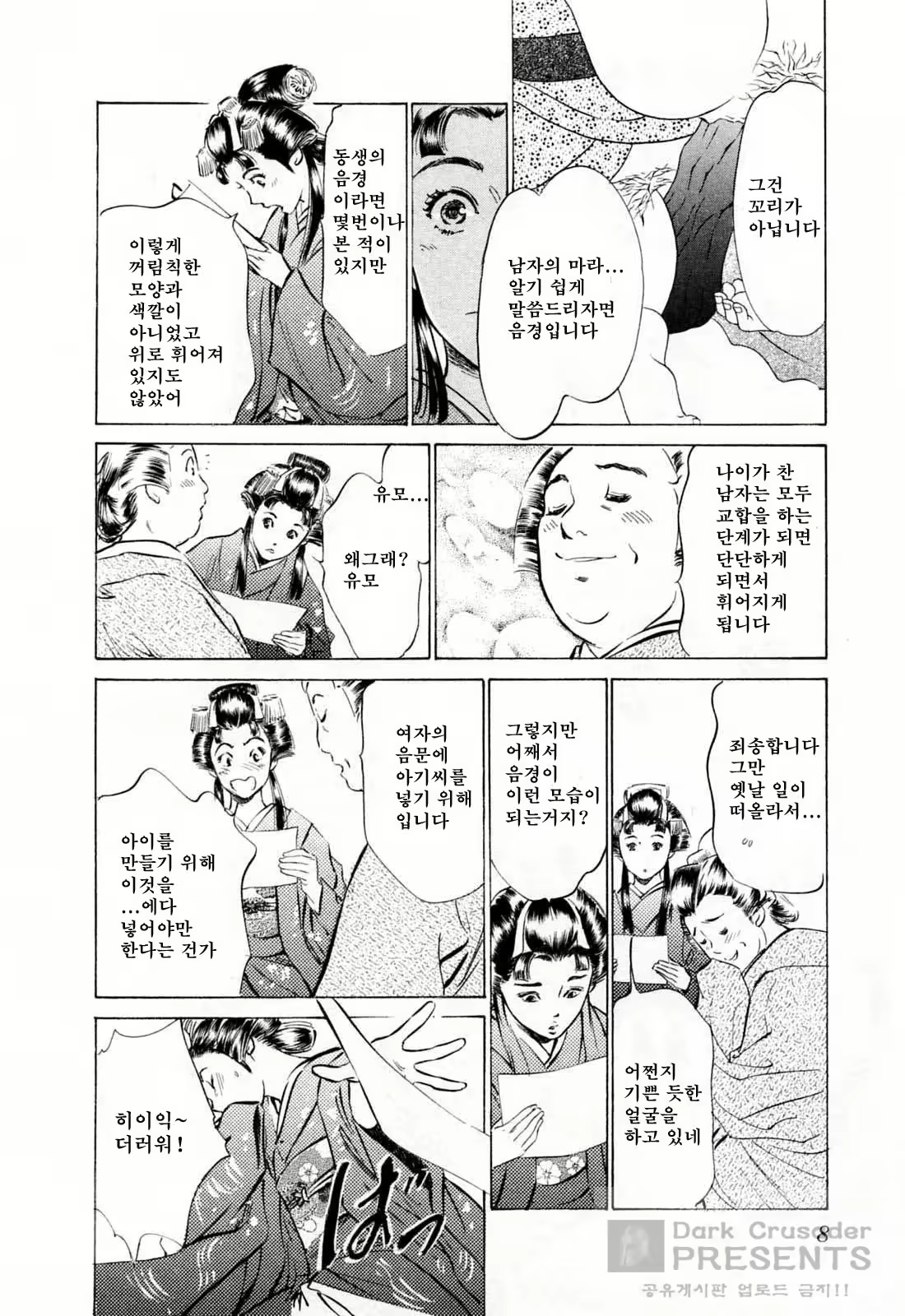 Content 648631 - 11 페이지