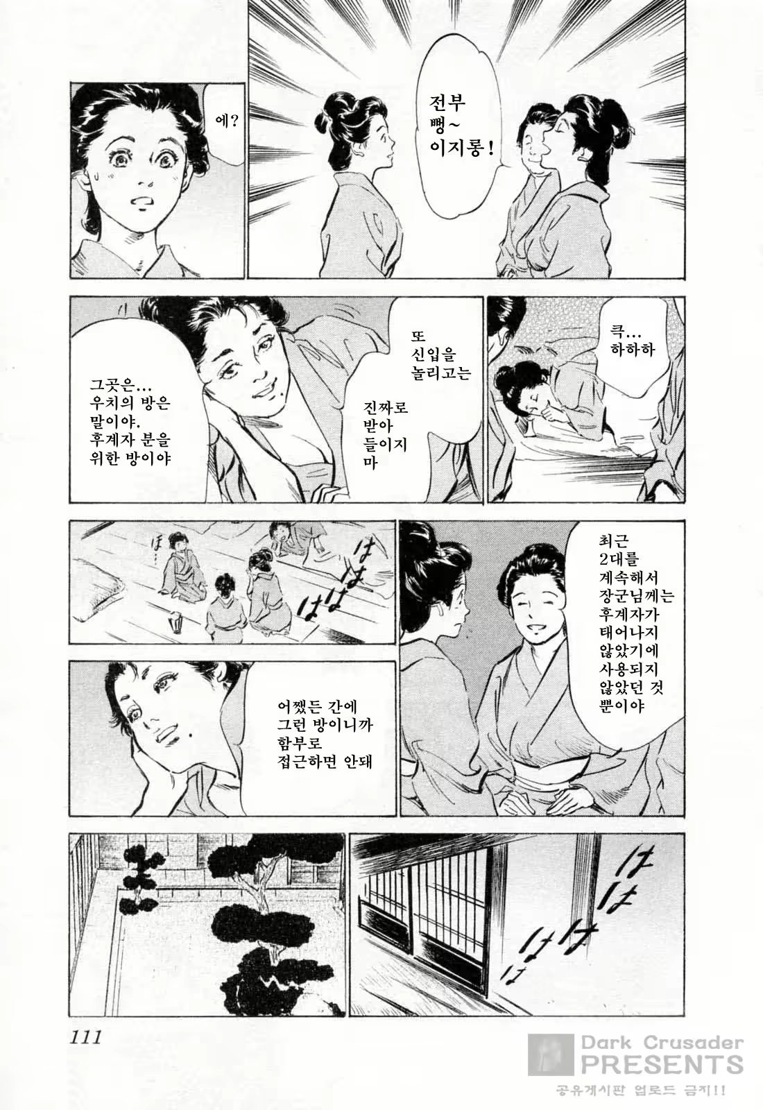 Content 648631 - 111 페이지