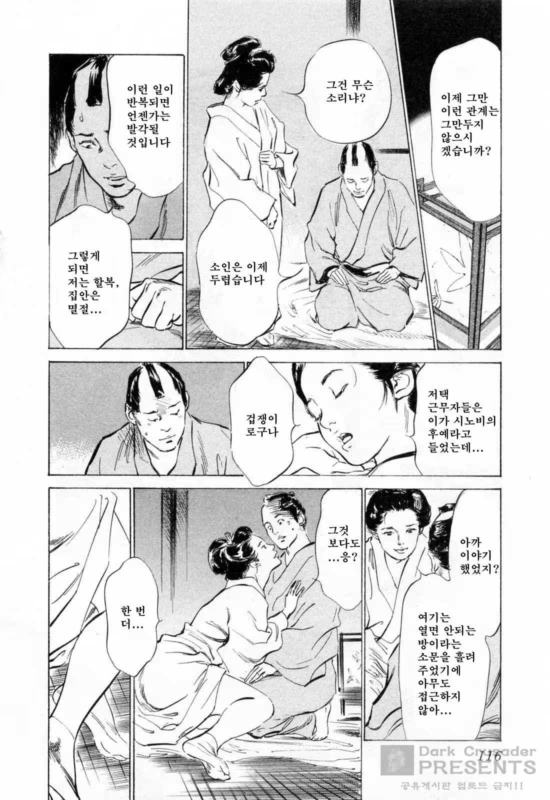 Content 648631 - 116 페이지