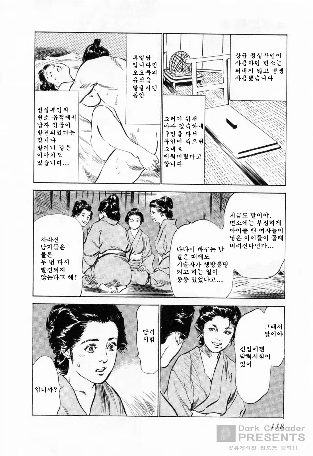 Content 648631 - 118 페이지