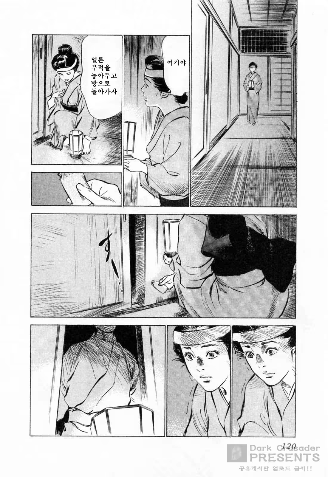 Content 648631 - 120 페이지