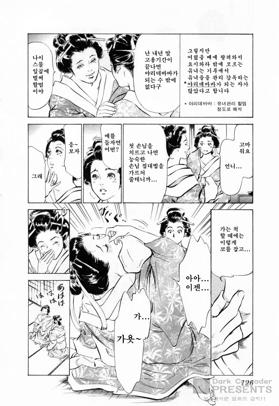 Content 648631 - 126 페이지