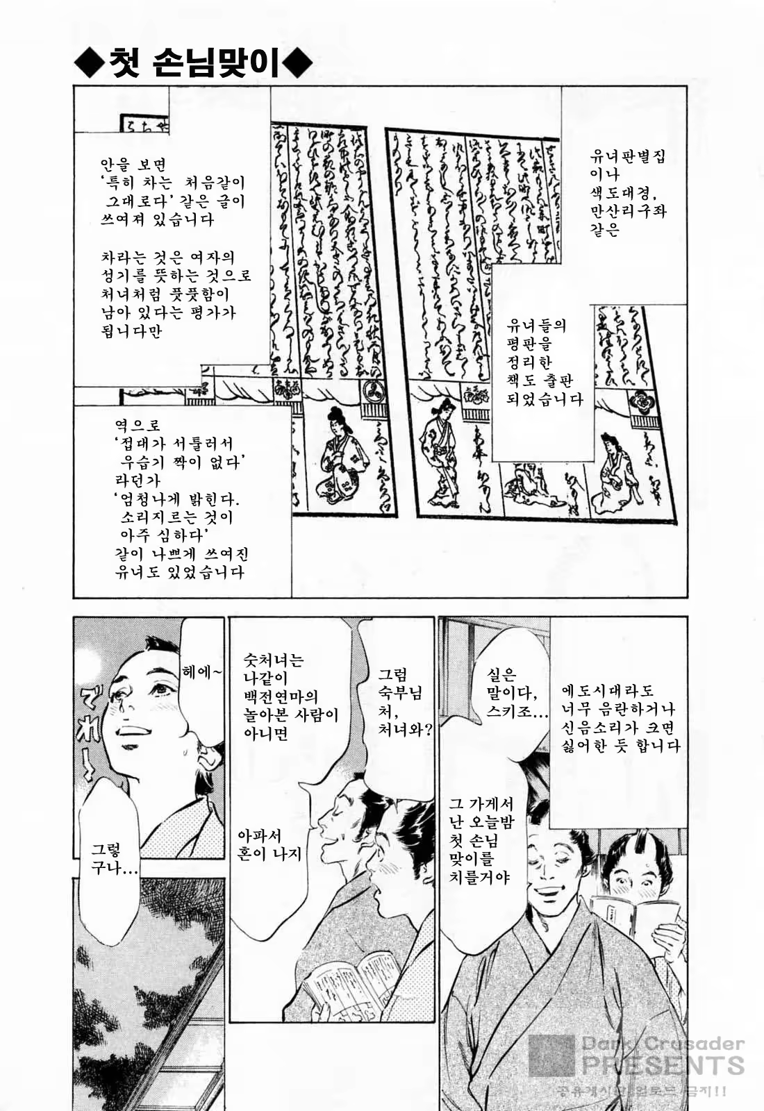 Content 648631 - 129 페이지