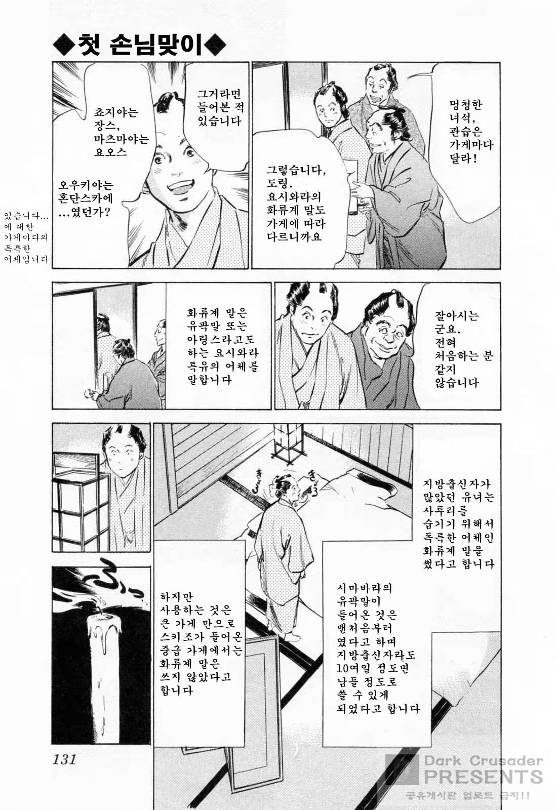 Content 648631 - 131 페이지