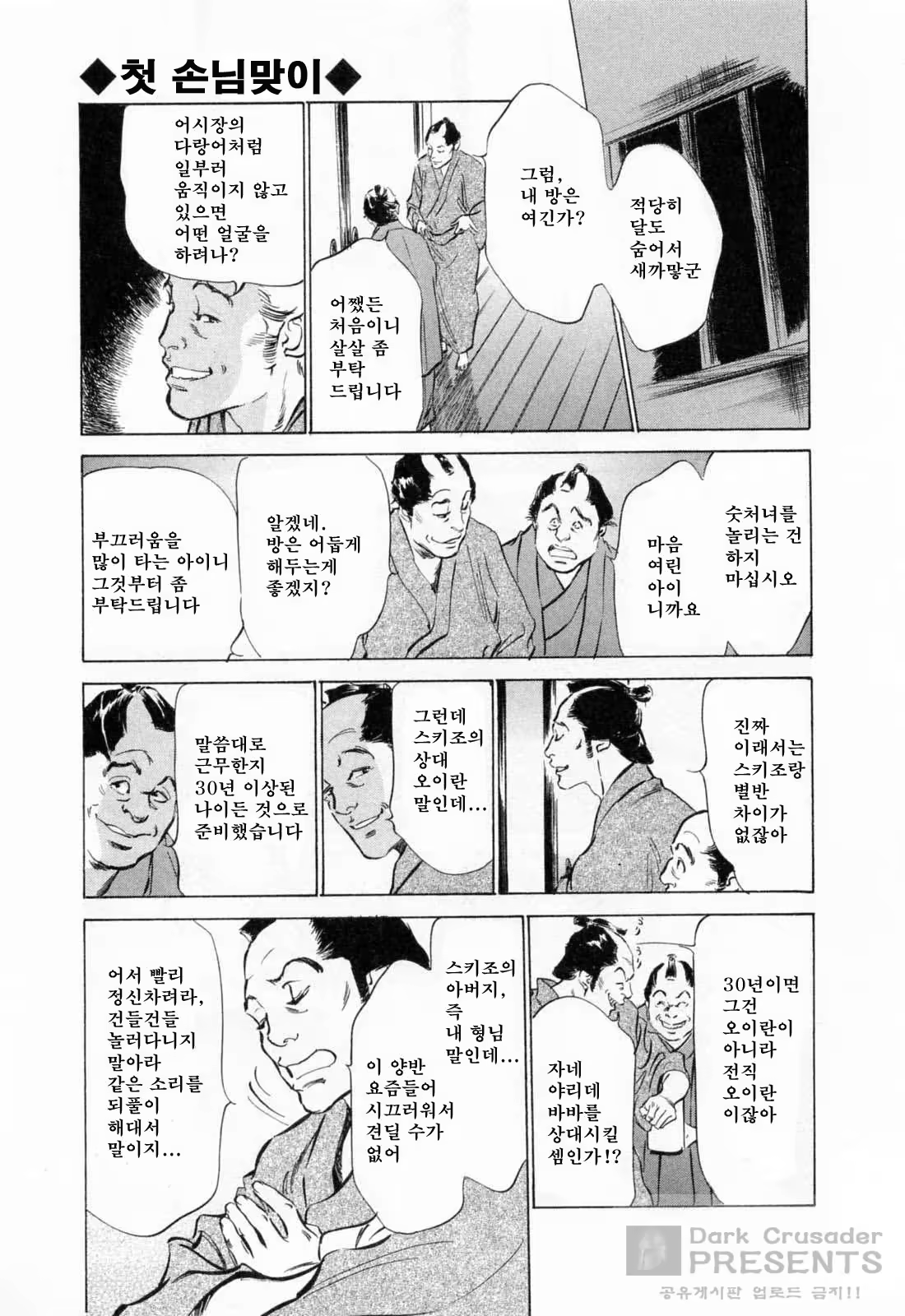 Content 648631 - 133 페이지