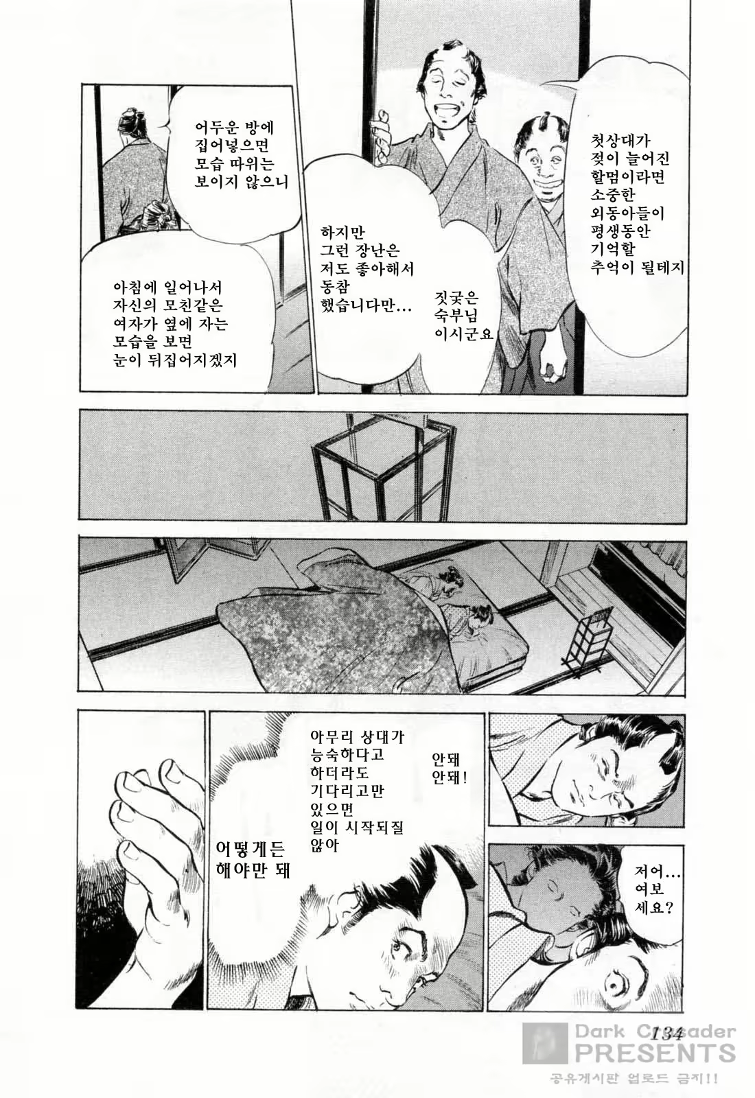 Content 648631 - 134 페이지