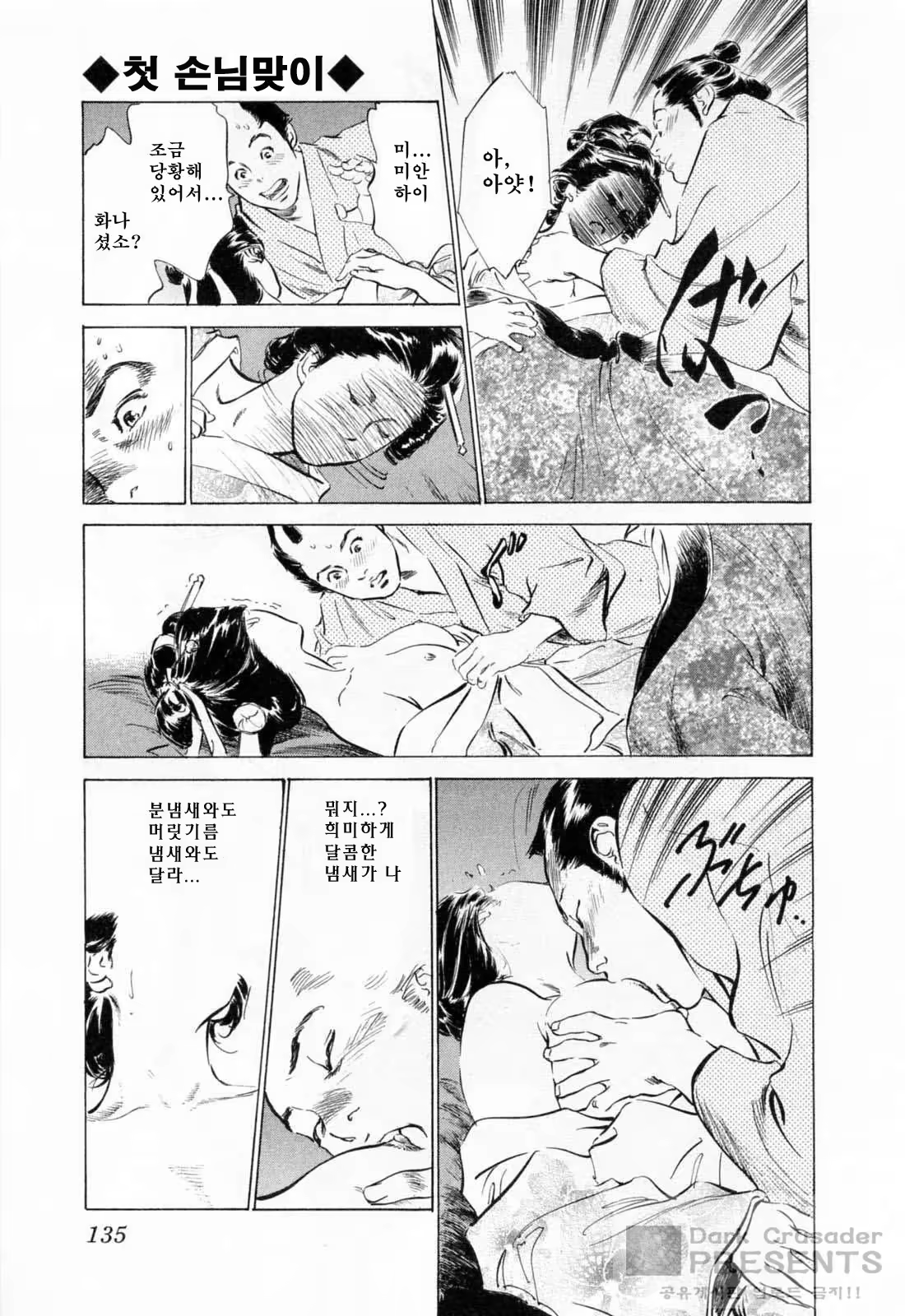 Content 648631 - 135 페이지